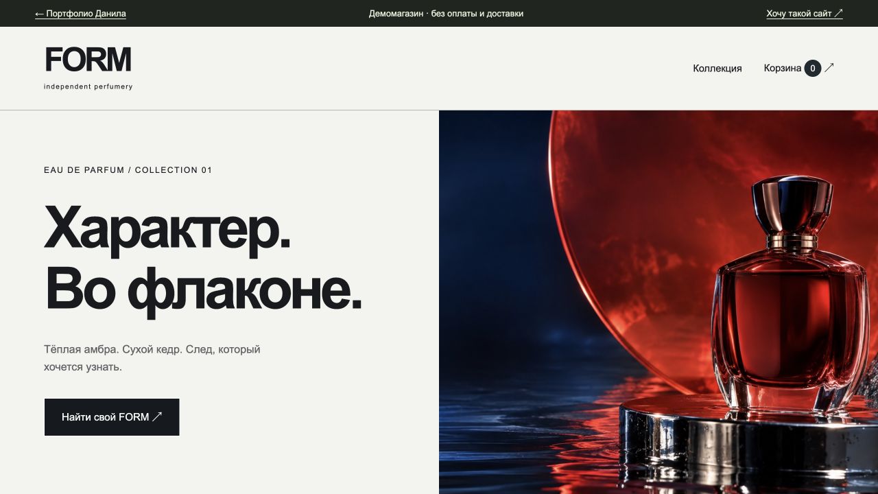 Снимок работающего интерфейса FORM