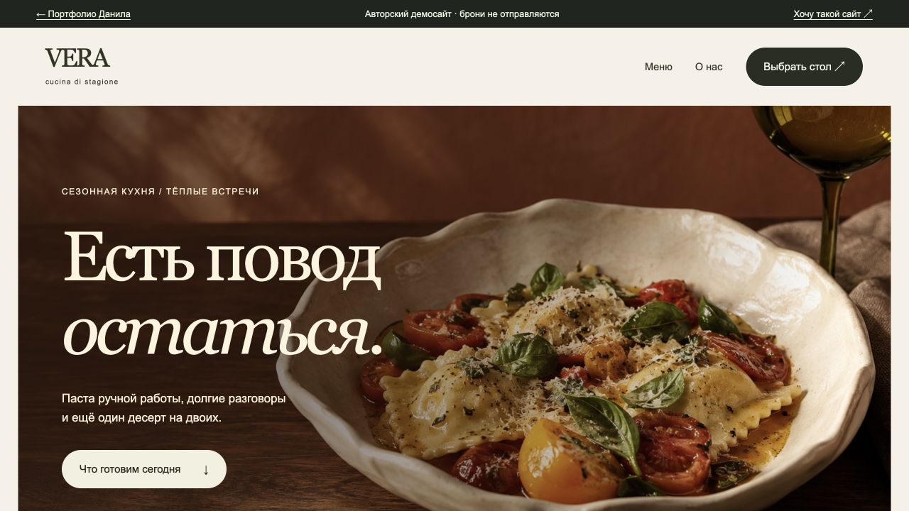 Снимок работающего интерфейса VERA